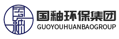 国釉环保(河南)集团有限公司